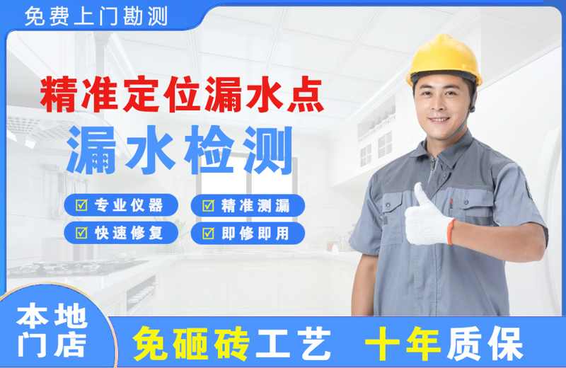 吉安精准测漏点